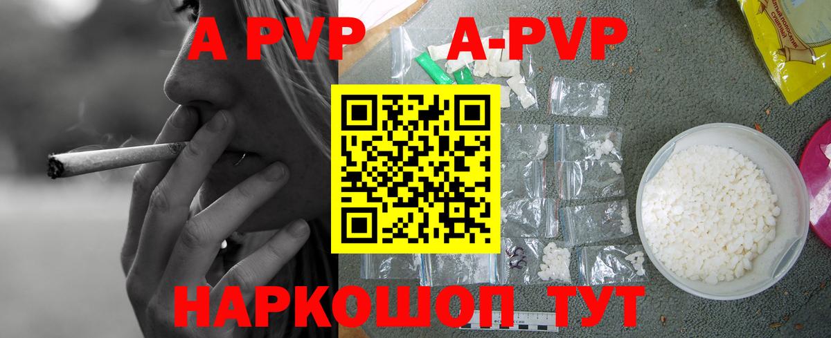 APVP Соль  Alpha-PVP мука  Ростов Великий  Вход с VPN  Alfa_PVP крисы CK 