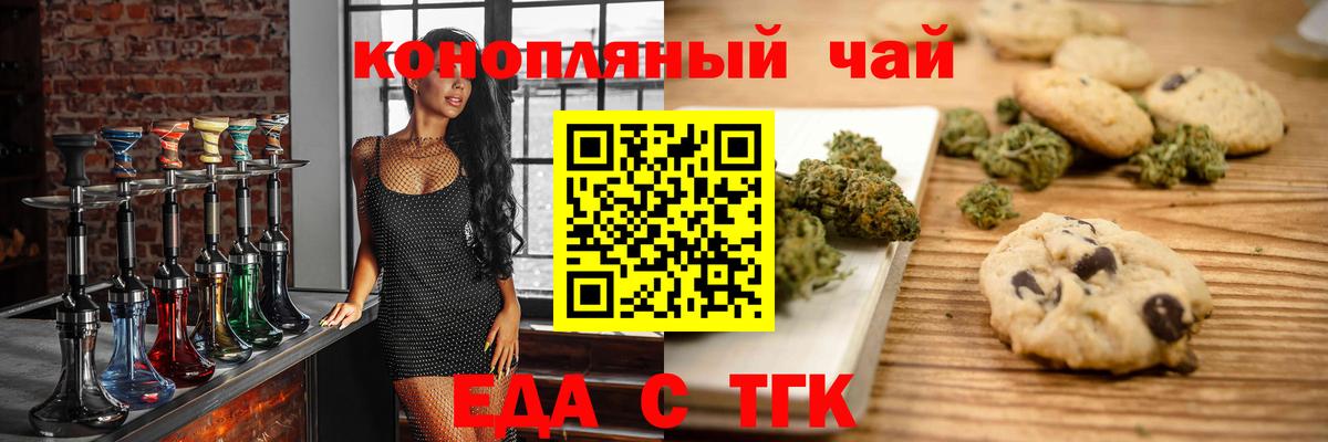 Еда ТГК конопля  Вход с VPN  Ростов Великий 