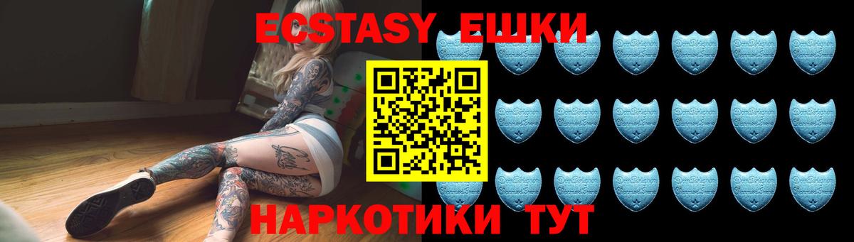 ЭКСТАЗИ  Ecstasy 99%  Вход с VPN  Ростов Великий 