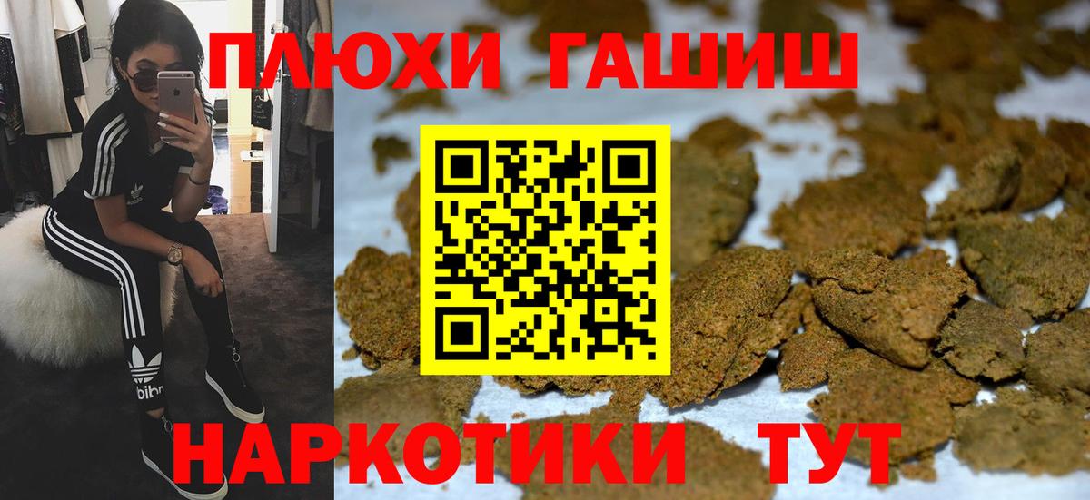 Гашиш убойный  Вход с VPN  Ростов Великий 