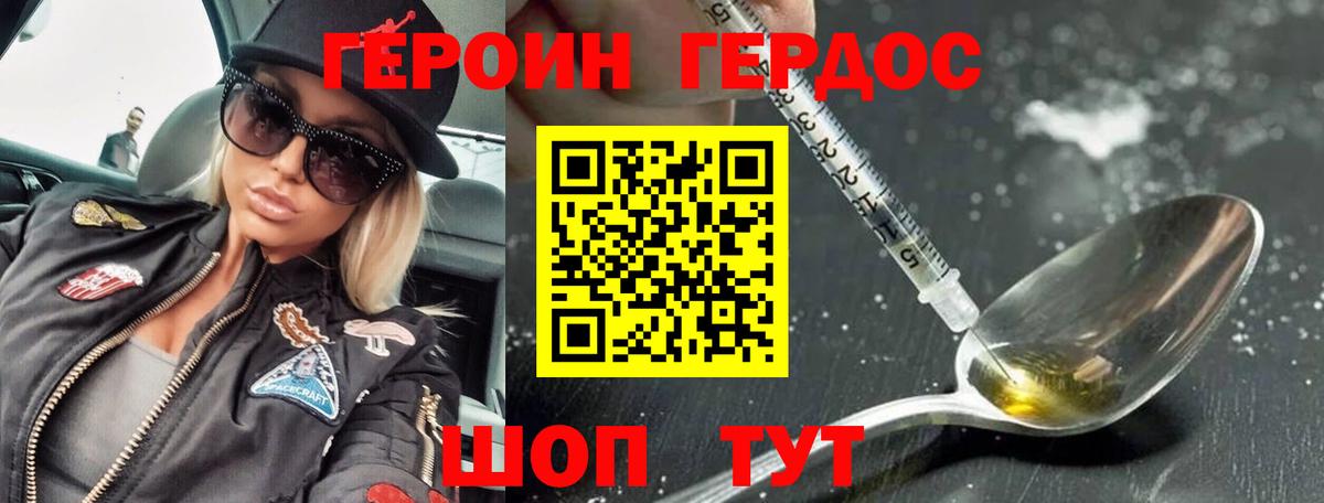 Героин афганец Ростов Великий
