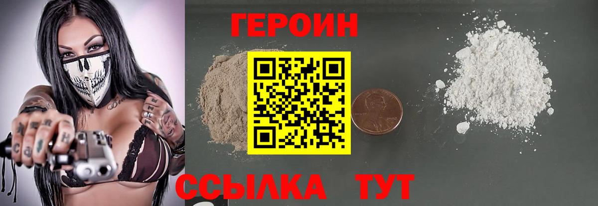 ГЕРОИН афганец  Вход с VPN  Ростов Великий 