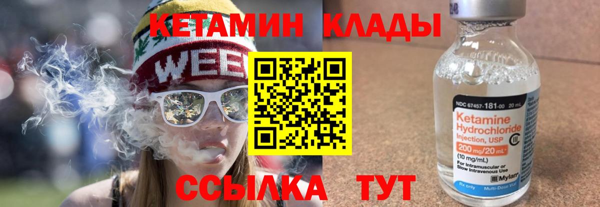 Кетамин ketamine  Вход с VPN  Ростов Великий 