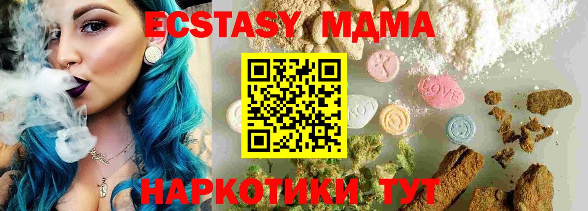 MDMA  МДМА молли  Вход с VPN  Ростов Великий  MDMA молли 