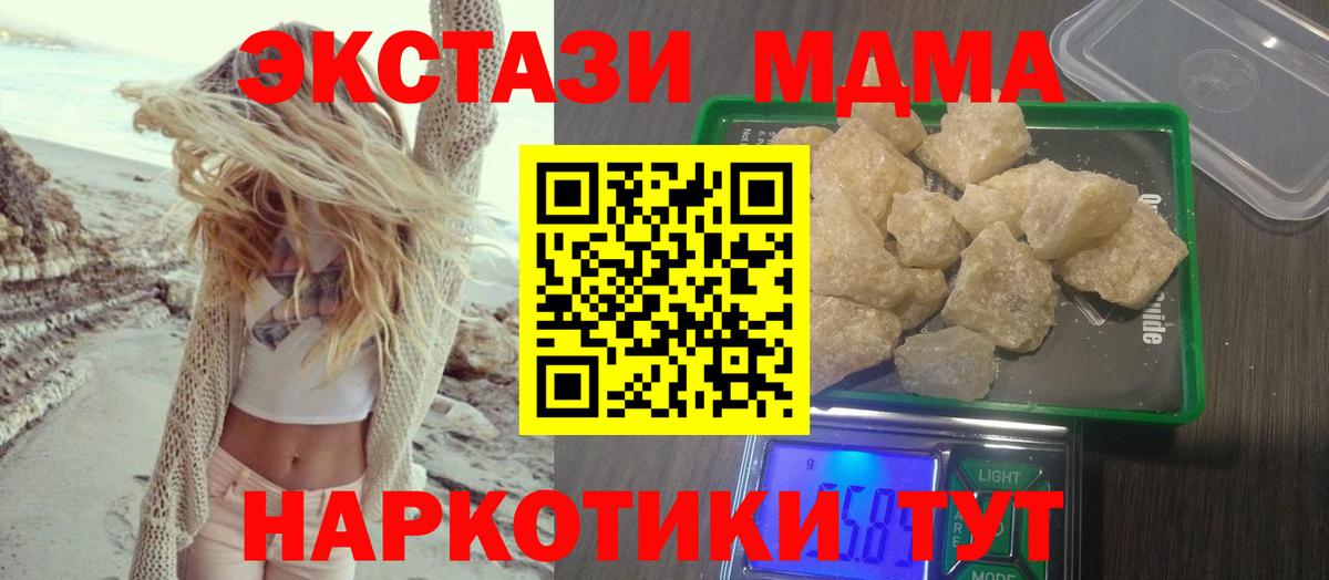 MDMA crystal Ростов Великий