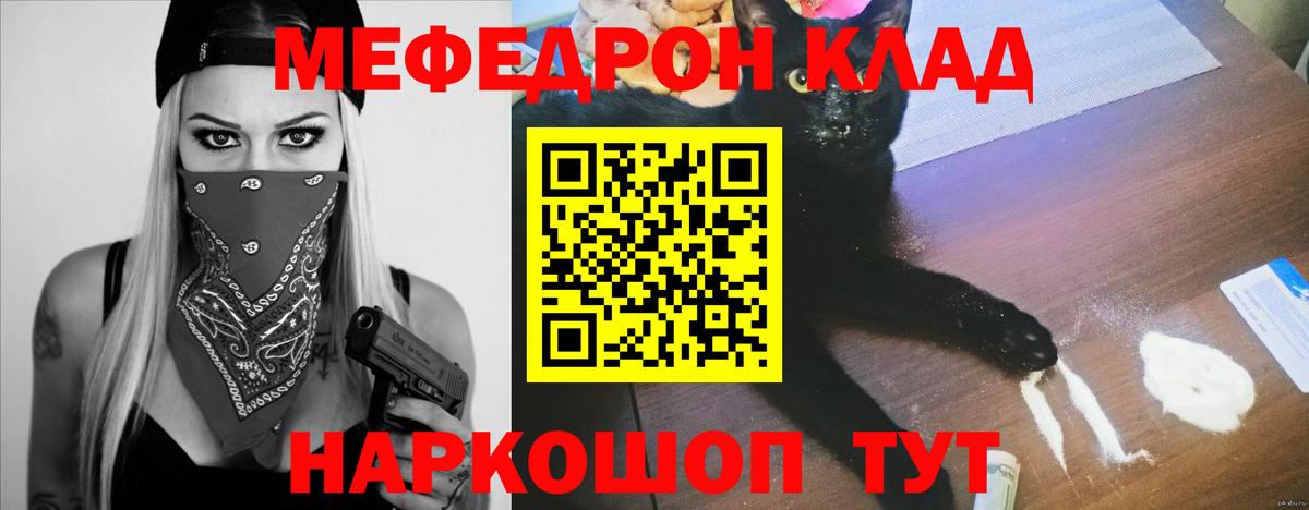 цена   Мефедрон mephedrone  Вход с VPN  МЯУ-МЯУ VHQ  Ростов Великий  МЯУ-МЯУ  Меф 