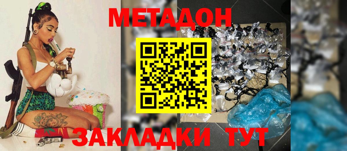 Ростов Великий  МЕТАДОН мёд  Метадон VHQ  Вход с VPN 