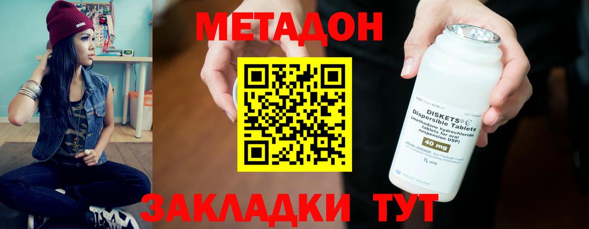 Метадон VHQ Ростов Великий
