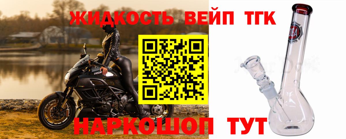 Дистиллят ТГК жижа Ростов Великий