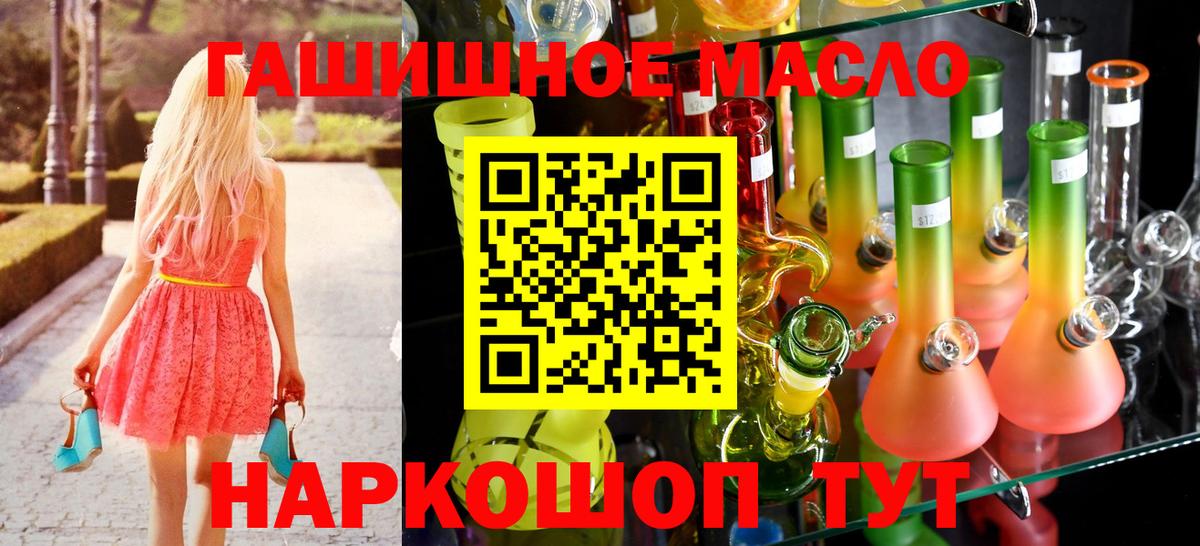 Ростов Великий  ТГК гашишное масло  Вход с VPN  ТГК гашишное масло 